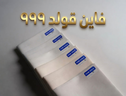 فاين قولد ٩٩٩
