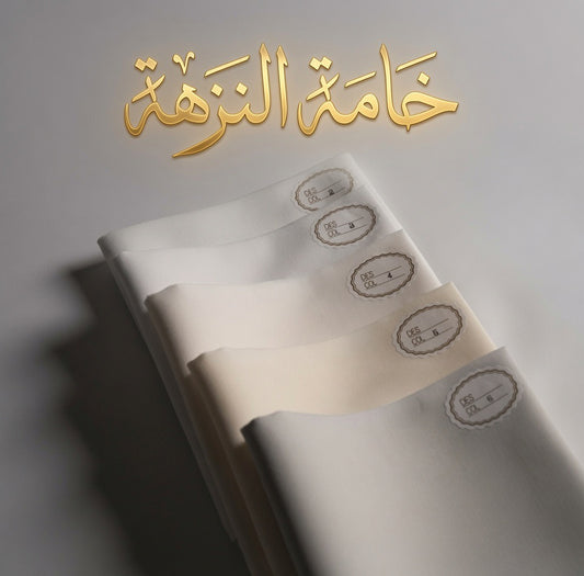 خامة النزهة - جوخ
